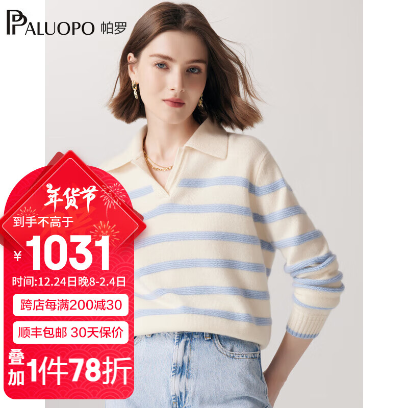 PALUOPO 帕罗 秋冬女士翻领加厚羊绒衫撞色条纹提花100%山羊绒针织毛衣 23113 