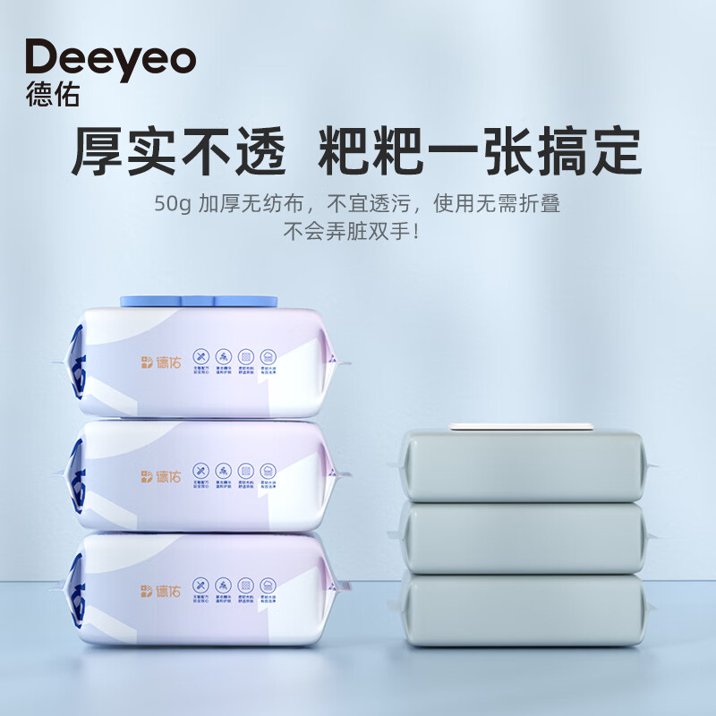 88VIP：Deeyeo 德佑 婴儿擦屁屁湿纸巾 80抽*5包 19.85元（需买5件，需用券）