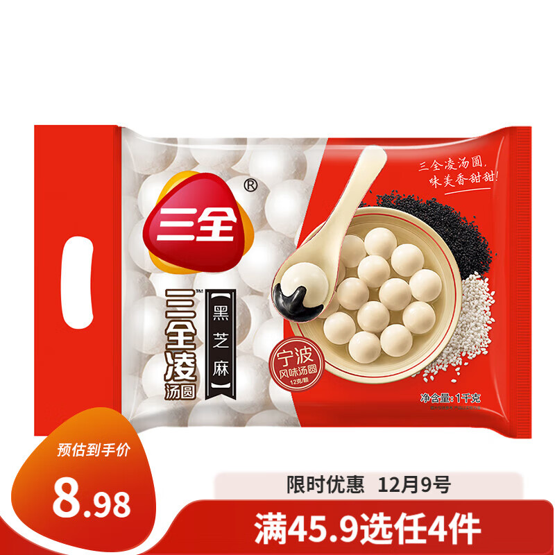 三全 凌 黑芝麻汤圆 宁波风味 1kg ￥8.97