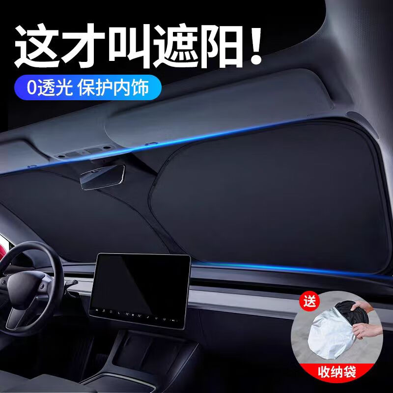 TUHU 途虎 升级款钛银遮阳挡（轿车/SUV专用 145*80) 19.9元（需用券）