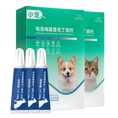 小宠 猫咪体内外同驱 犬猫驱虫药 19.9元（需领券）