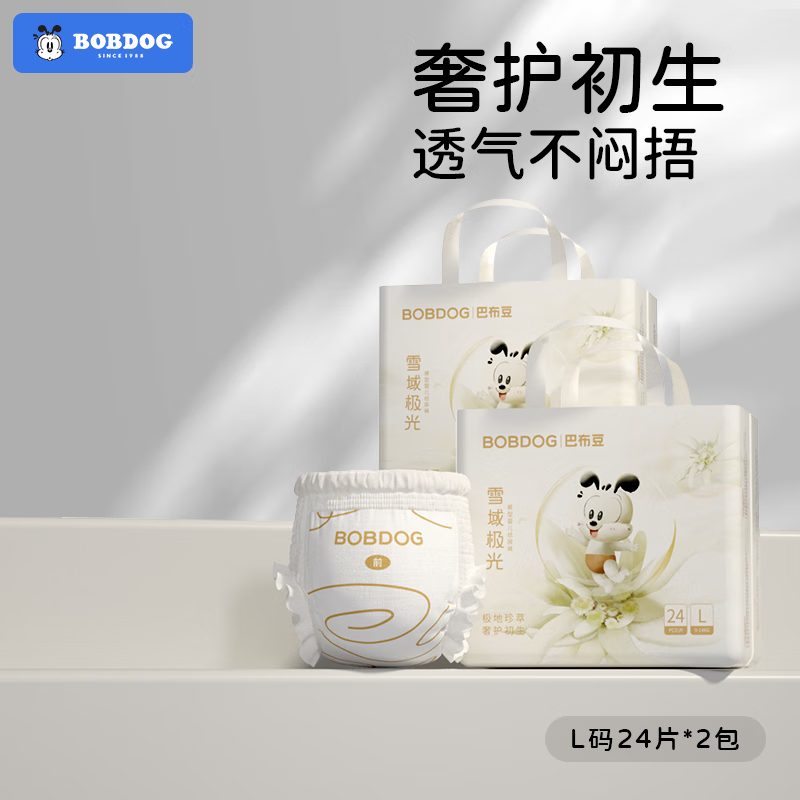 BoBDoG 巴布豆 雪域极光拉拉裤 2包 47.4元（需用券）