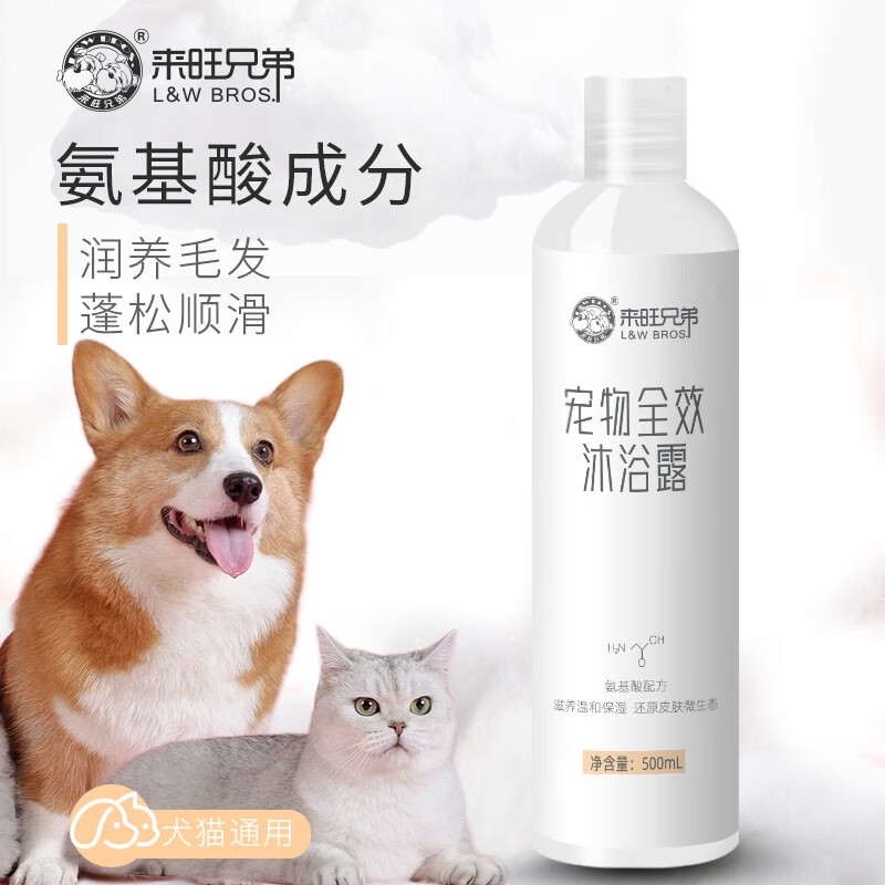 L&W BROS 来旺兄弟 狗狗沐浴露猫咪除臭美毛蓬松宠物去味止痒比熊太细洗澡香