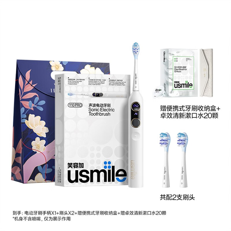 PLUS会员：usmile 笑容加 Y10 PRO 电动牙刷 水白色 307元包邮（双重优惠）