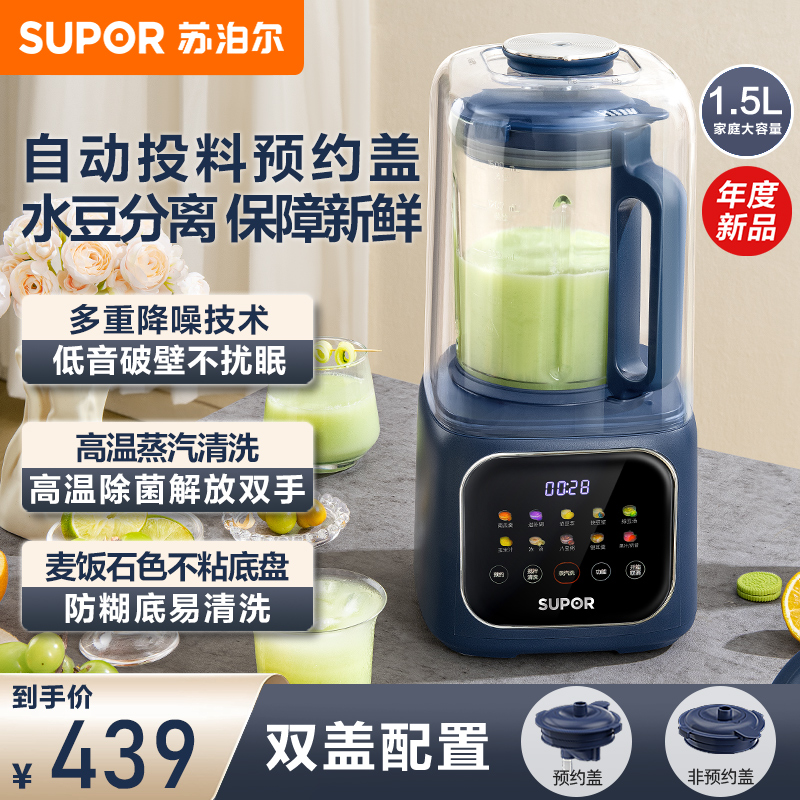 SUPOR 苏泊尔 破壁机家 417.05元