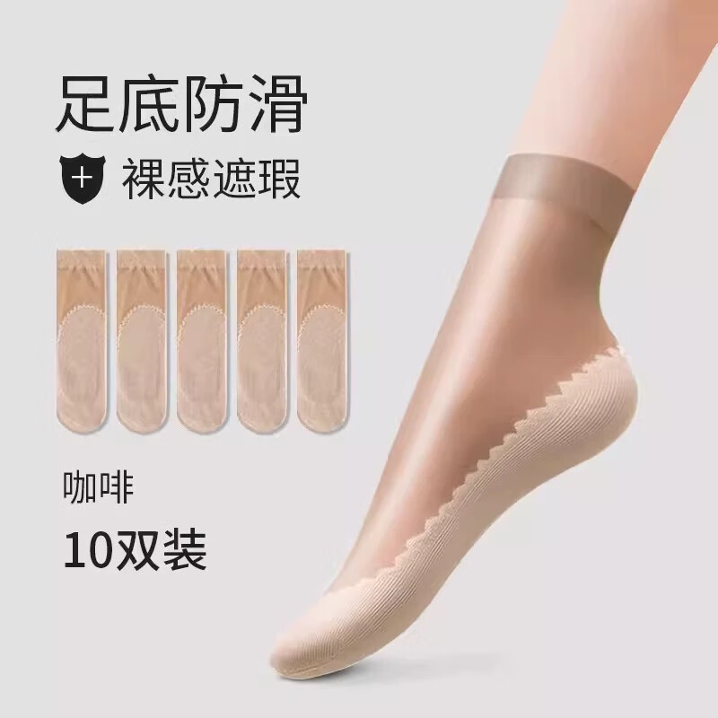 Caramella 卡拉美拉 夏季薄款短款丝袜 咖色10双 14.9元（需用券）