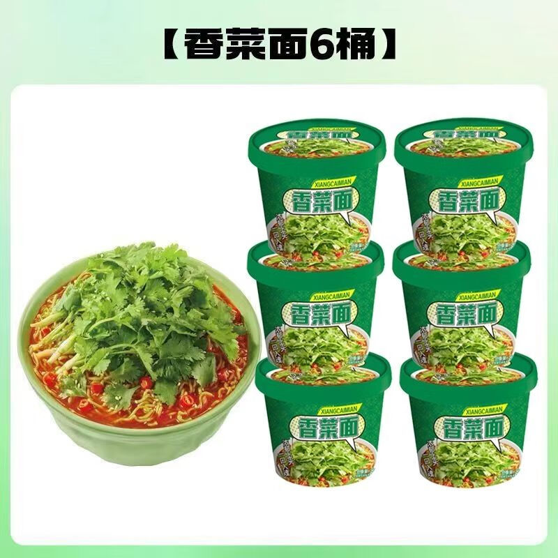 香菜方便面115g*12桶（活动仅剩最后三小时） 17元（需买2件，需用券）