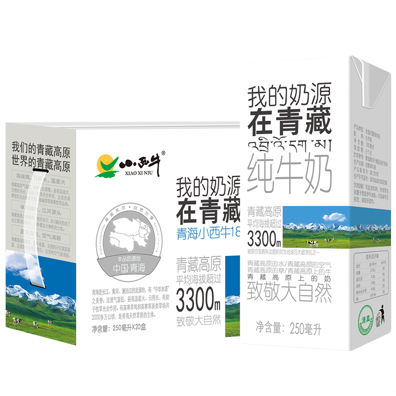 需首单、需入会：小西牛 纯牛奶 250ml*20盒整箱 77.82元（需领券，合38.91元/件
