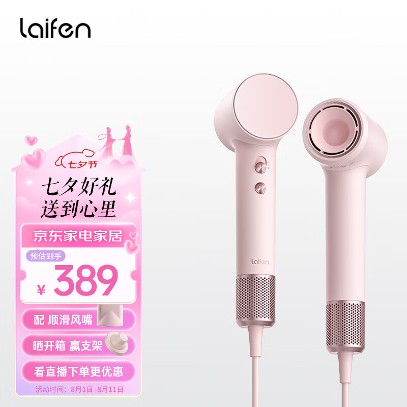 laifen 徕芬 Mini家用高速吹风机 牛奶粉 ￥389