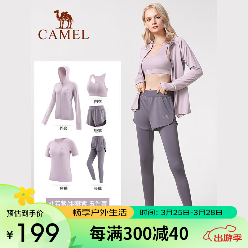 CAMEL 骆驼 瑜伽服套装女长袖秋冬运动服晨跑步服 YK22255493 杜若紫/烟雾紫 169.