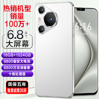 官方正品2024新款 IP70 PRO MAX 6.8英寸大屏智能手机游戏5G全网通安卓备用机老