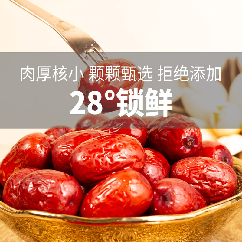 好想你 红枣新疆阿克苏灰枣免洗即食 176.9元（需用券）