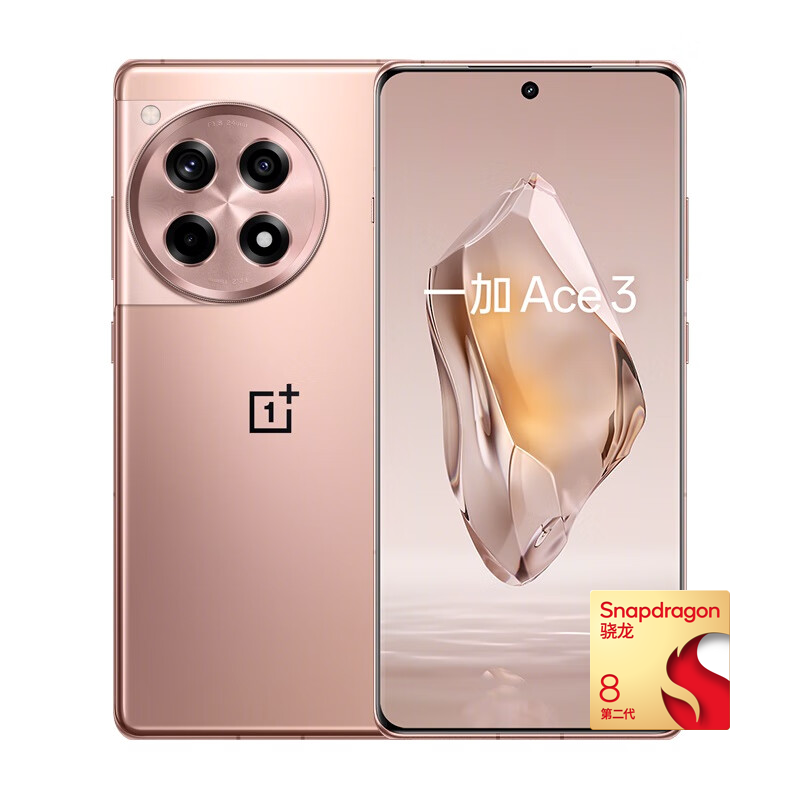 OnePlus 一加 Ace 3 5G手机 16GB+512GB 鸣沙金 骁龙8Gen2 2386.51元（需用券）