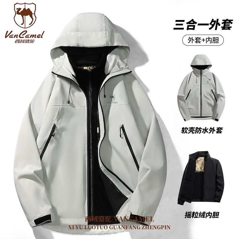 百亿补贴：西域骆驼 VANCAMEL 石墨烯三合一可拆卸户外登山服秋冬季防风防水