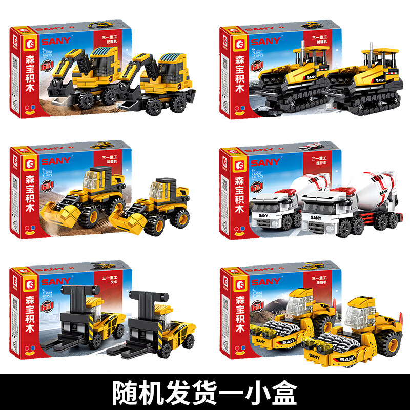 SEMBO BLOCK 森宝积木 三一重工 工程车712060-065 随机1盒（新品） 6.58元（需买3