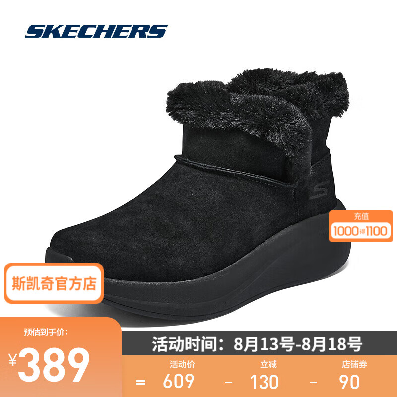 SKECHERS 斯凯奇 冬季户外靴子女士缓震透气保暖锁温时尚雪地靴144670 全黑色/B