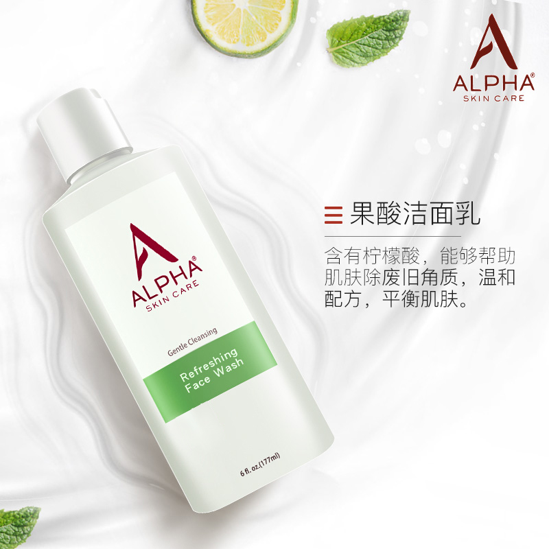 Alpha Skin Care Alpha hydrox阿尔法aha果酸洗面奶清洁保湿温和不刺激控油洁面177 ml