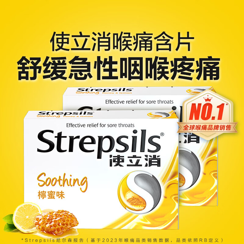 Strepsils 使立消 润喉糖柠蜜味24粒 保护嗓子疼痒干喉咙痛咽喉炎 口香非戒烟