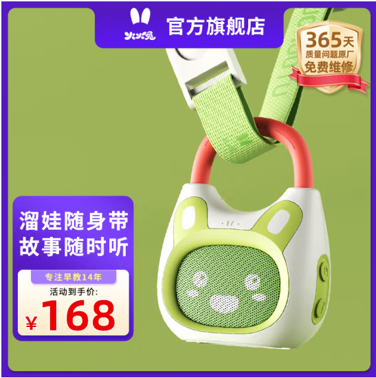 ALILO 阿李罗 火火兔 故事机 早教机 K1 搭配背带挂环 126.81元（需用券）