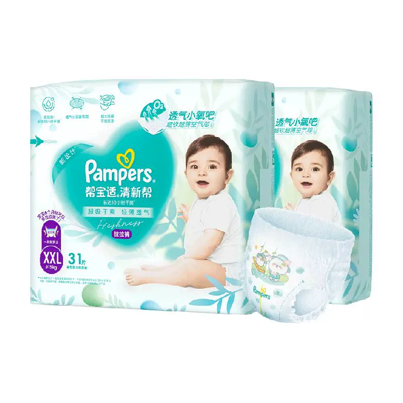 Pampers 帮宝适 清新帮拉拉裤XL/XXL/XXXL夏日透气纸尿裤囤货 ￥134.4