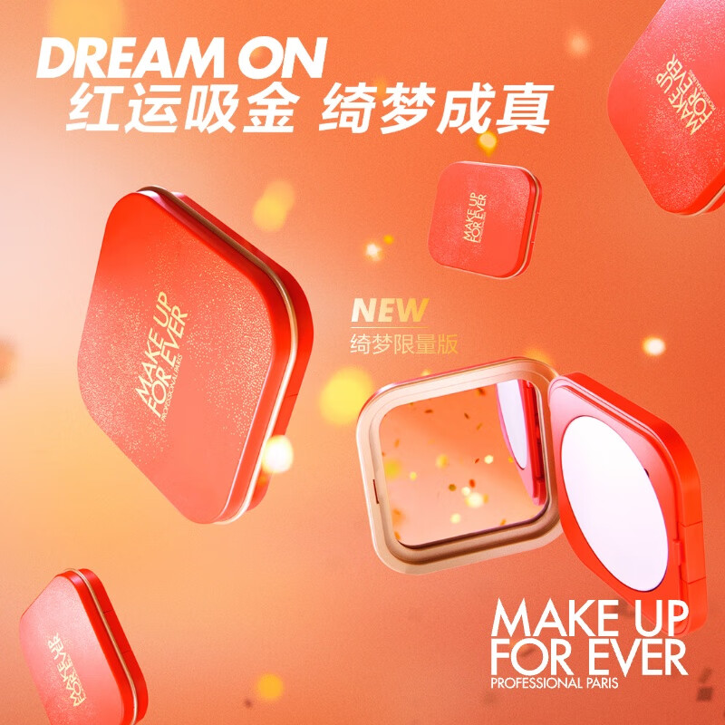 MAKE UP FOR EVER 買一送一！清晰無痕全新蜜粉 綺夢版 8.5g 163.7元