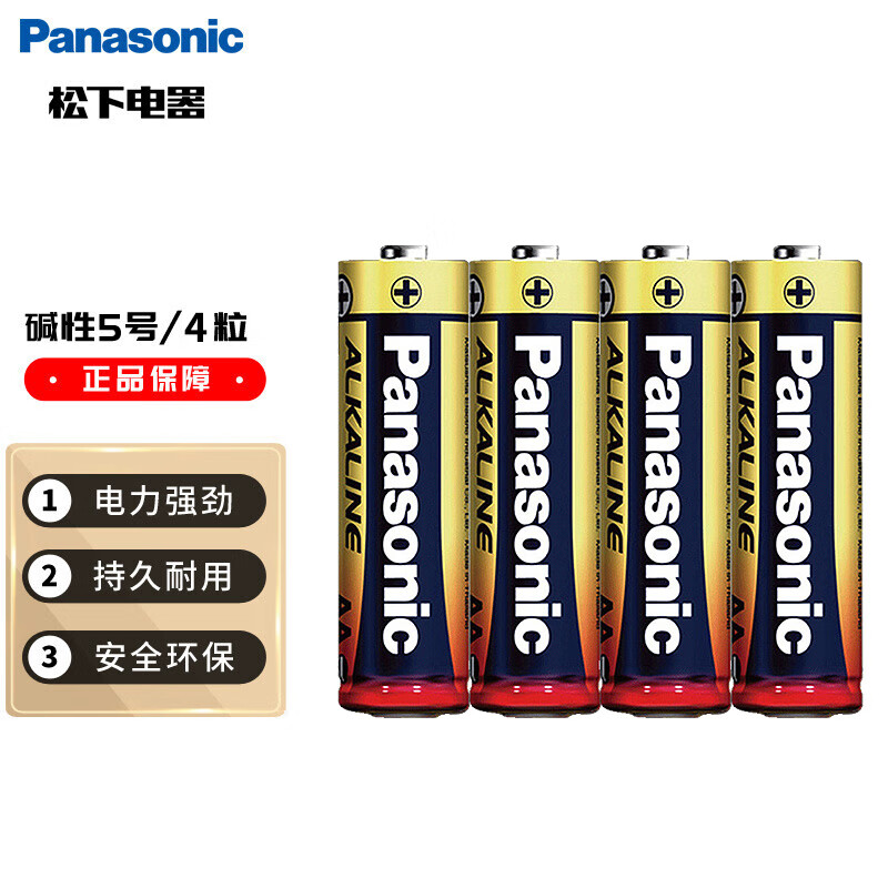 Panasonic 松下 5号五号AA碱性干电池 适用于遥控器玩具话筒LR6BCH 4粒 1.93元（需