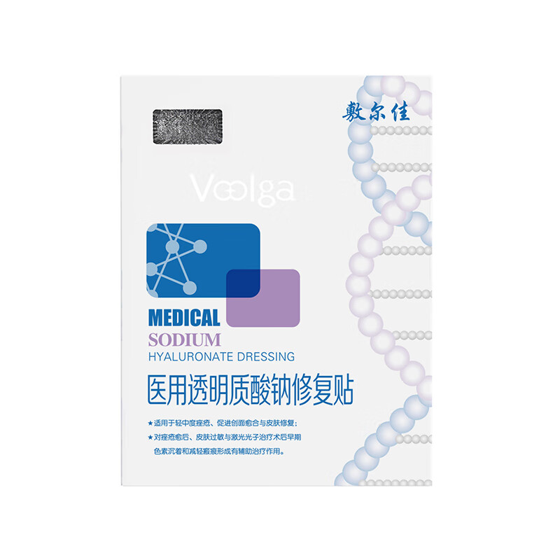 PLUS会员：敷尔佳 医用透明质酸钠修复贴 新版白膜 2盒 194.42元（需买3件，共