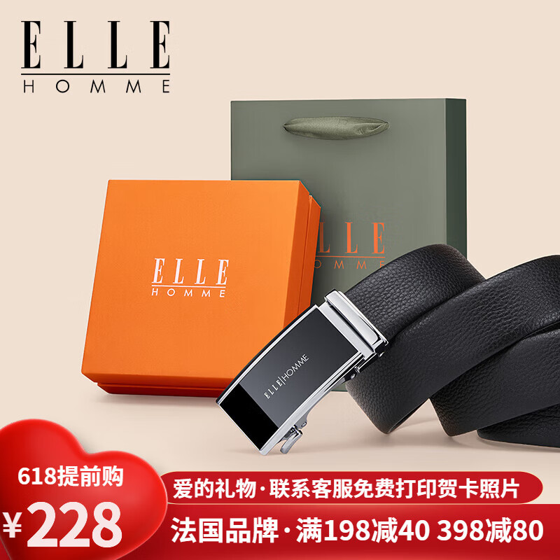 ELLE HOMME 法国品牌皮带男士真皮自动扣 77.66元（需用券）