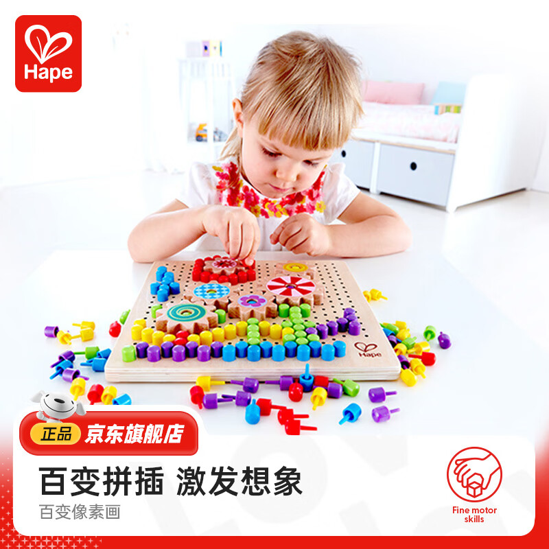 Hape E8369 百变像素画 3+ ￥68.26