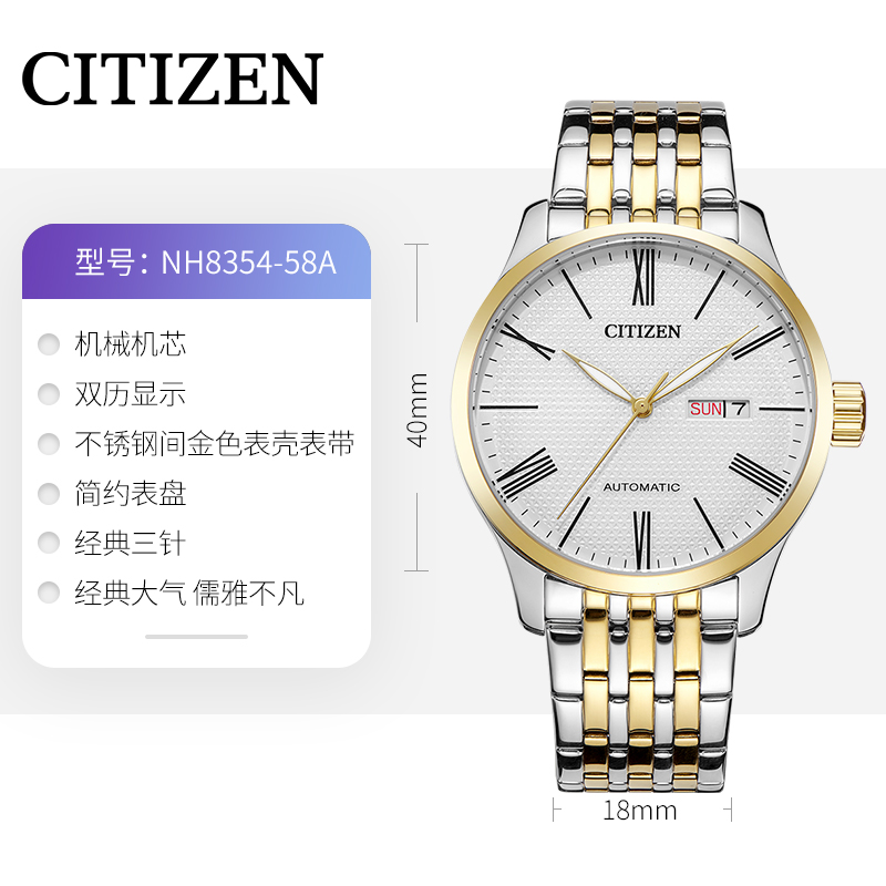 CITIZEN 西铁城 机械腕表系列 自动上链腕表 779元