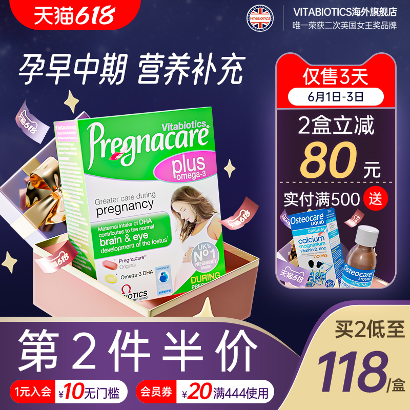 Vitabiotics 薇塔贝尔dha孕早中复合营养品维生素56粒 89.33元（需用券）