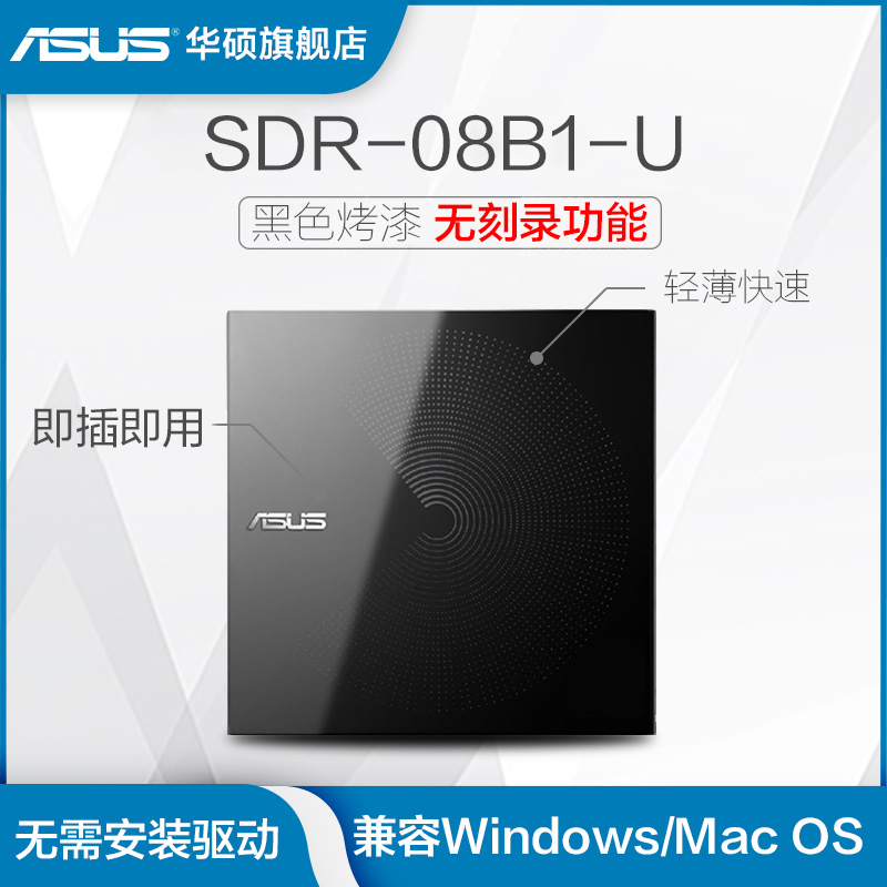 ASUS 华硕 外置光驱CD/DVD刻录机USBmac笔记本电脑光驱移动光盘台式外置 169元