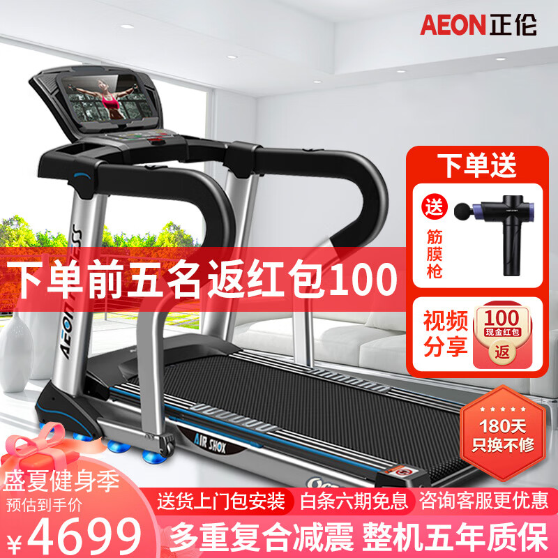 AEON 美国正伦 正伦章鱼仿生吸盘跑步机吸盘OCTO-lll 4699元（需用券）