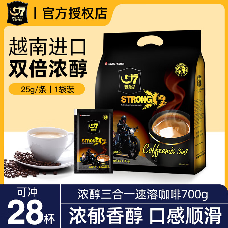 G7 COFFEE 中原（TRUNG NGUYEN）G7浓醇咖啡28包越南原装进口三合一即速溶咖啡粉70