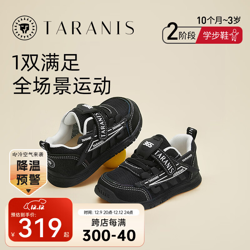 TARANIS 泰兰尼斯 学步鞋男宝宝春季童鞋365系列运动鞋网布透气跑步鞋 黑色 21