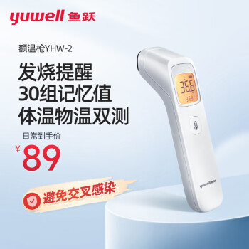 yuwell 鱼跃 YHW-2 电子体温计 ￥80.55