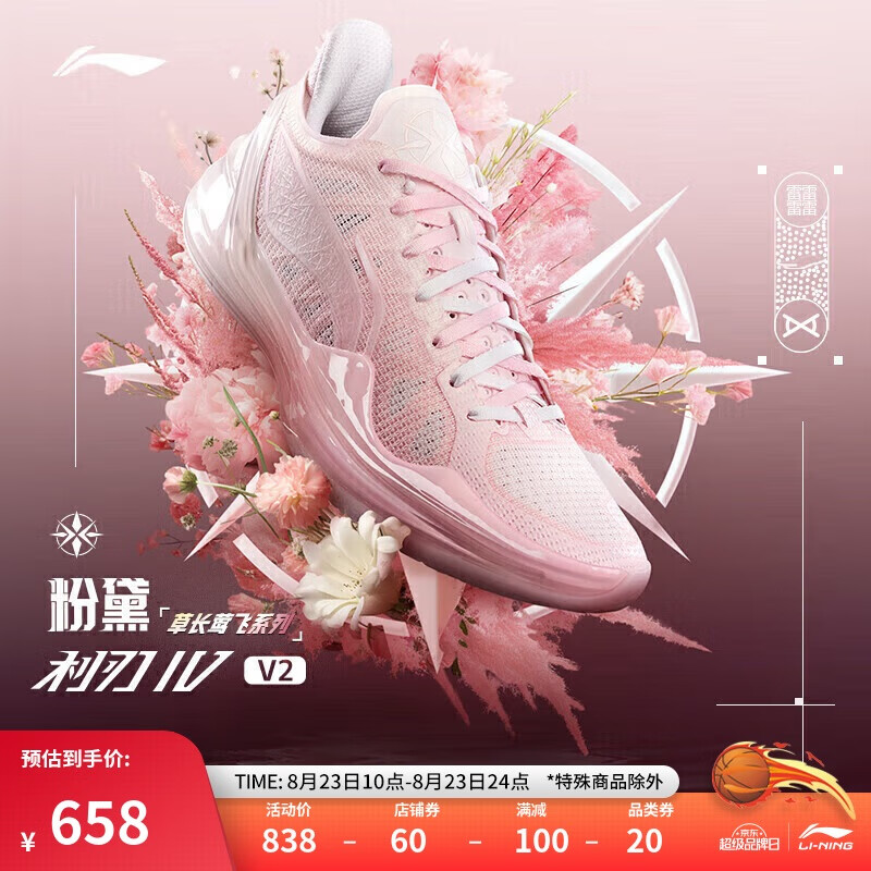 LI-NING 李宁 利刃4 V2 男子篮球鞋 ABAU037 561.74元（需用券）