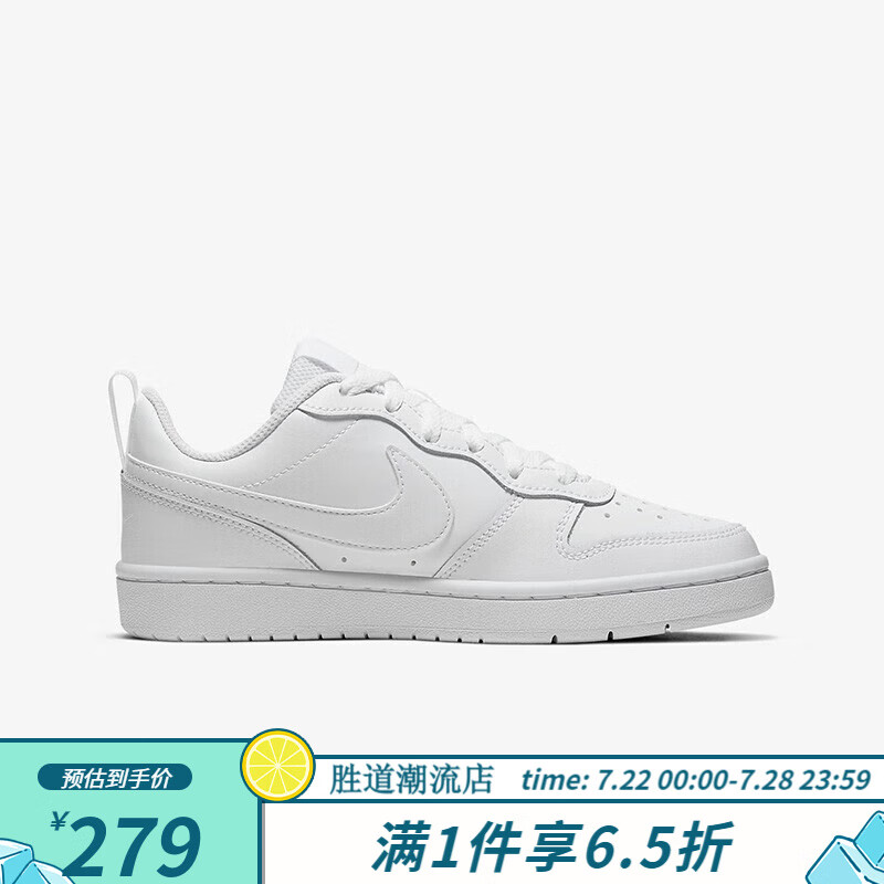 NIKE 耐克 胜道潮流 耐克NIKE COURT BOROUGH LOW 2 (GS) 运动休闲鞋 BQ5448-100 36 278.85元