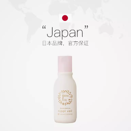 88VIP！mama&kids 乳头滋润霜 13ml ￥66.5