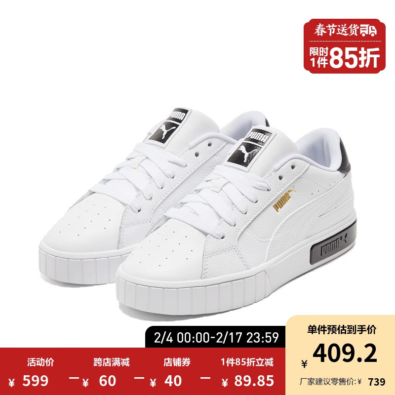 PUMA 彪马 女子 生活系列 Cali Star Wn's 休闲鞋 380176 02 白-黑色 37.5 UK4.5 359.15元