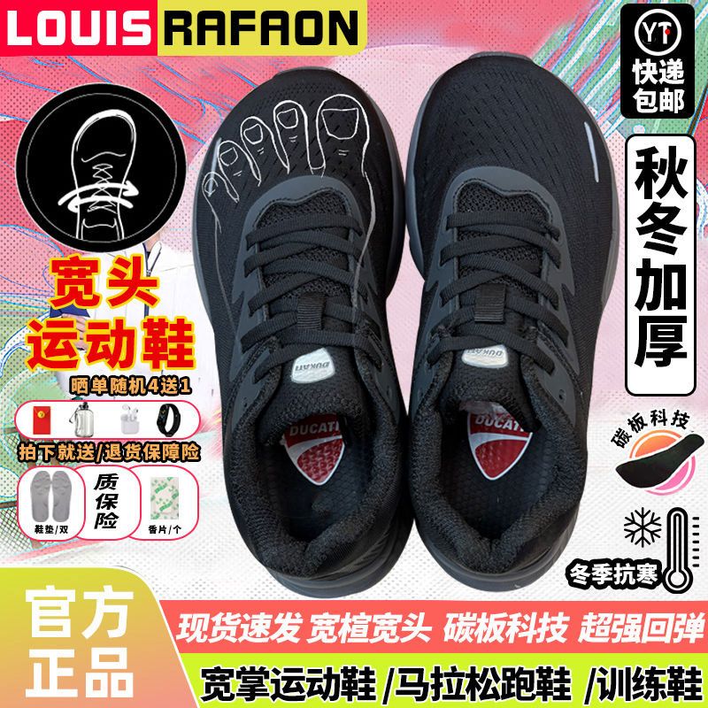 LOUIS RAFAON 宽楦跑步鞋男秋冬4E宽头运动鞋宽脚掌女鞋肥脚加宽前掌休闲罚站