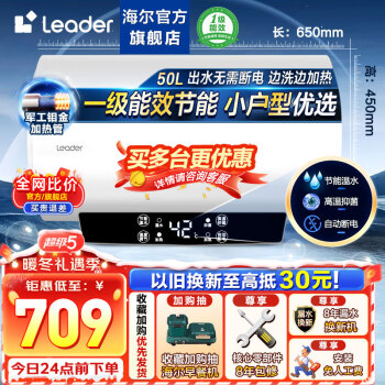 Haier 海尔 LEC5001-LD5 储水式电热水器 50L 2200W ￥579