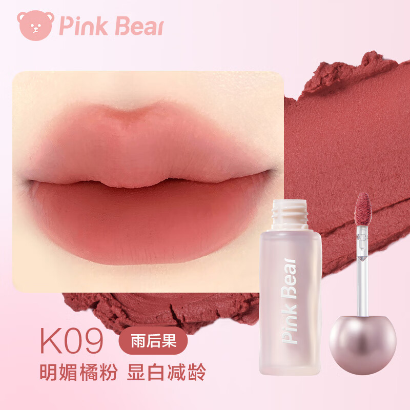 Pink Bear 貼貼唇泥啞光不沾杯輕霧持色素顏顯白 雨后果 24.95元（需買2件，需