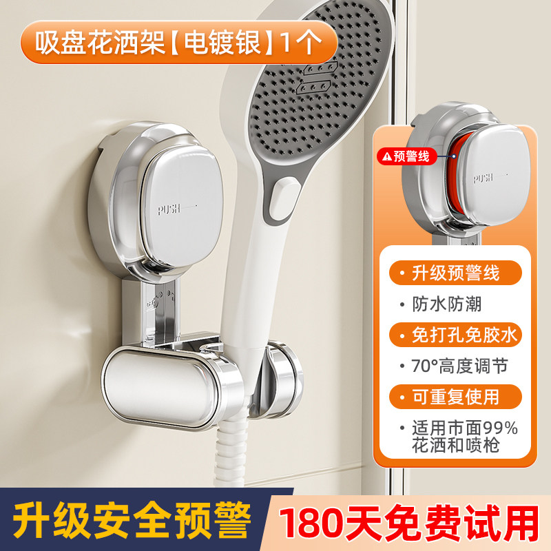 太力 AWW456 强力吸盘花洒支架 ABS 电镀银 17.6元（需用券）