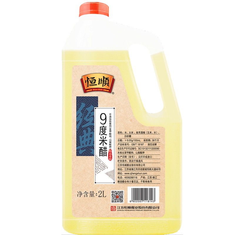 概率券：恒顺 9度米醋 2L 11.58元（需买2件，需用券）