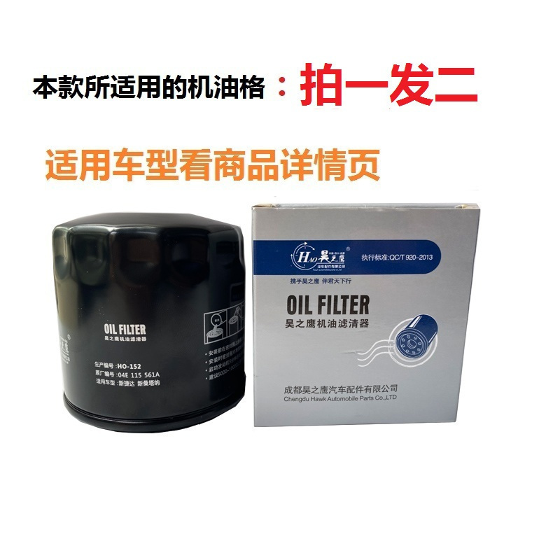 others 其他 昊之鹰 机油滤清器/机油格/机油滤芯/适用日产西玛 途达 探路者