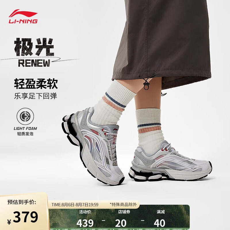 LI-NING 李宁 极光 RENEW丨休闲鞋女24夏季减震回弹轻便复古运动鞋AGCU044 399元