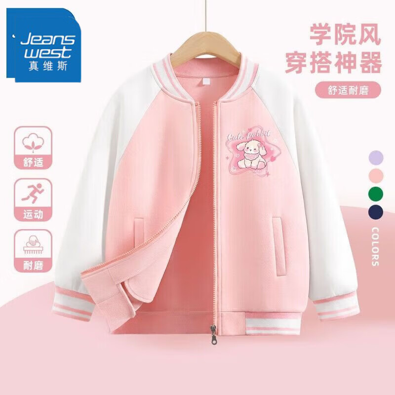 JEANSWEST 真维斯 女童外套春秋2024女孩棒球服儿童时髦开衫薄款上衣潮流 ss3 12