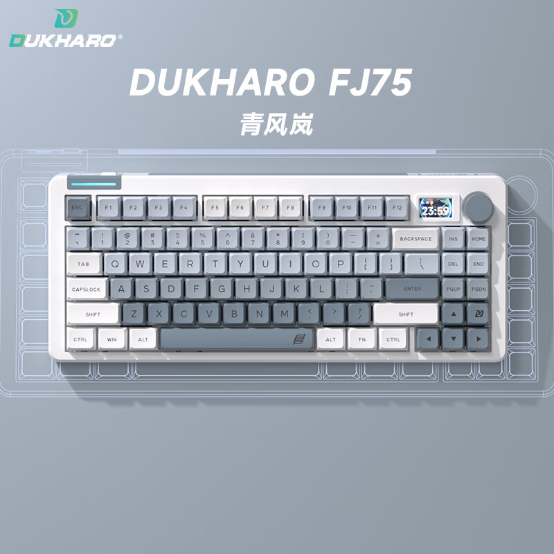 DUKHARO 杜卡洛 FJ75机械键盘三模无线GASKET结构 渐变键帽 青风岚 MO青岚轴 449元