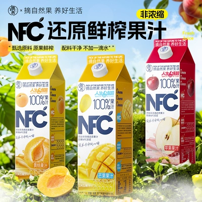 摘养100﹪NFC纯果汁 1kg*2盒 多种口味 19.9元（需领券）包邮